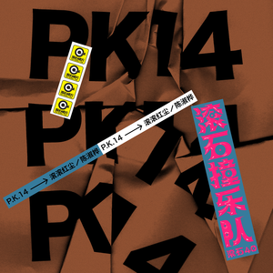 刘亦菲AAAA片免费播放
